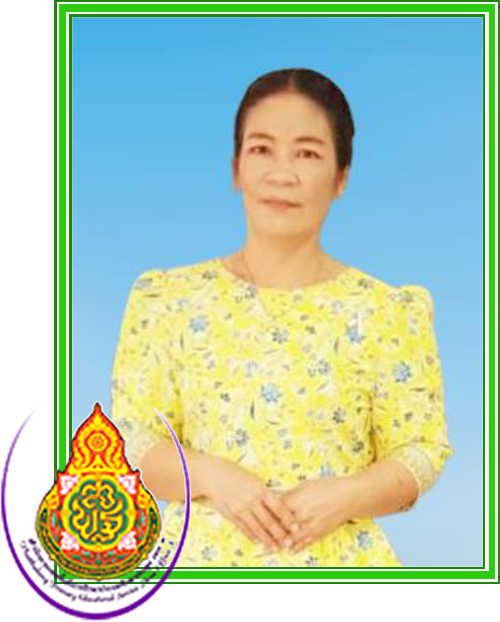นางนันทนา ยังอภัย