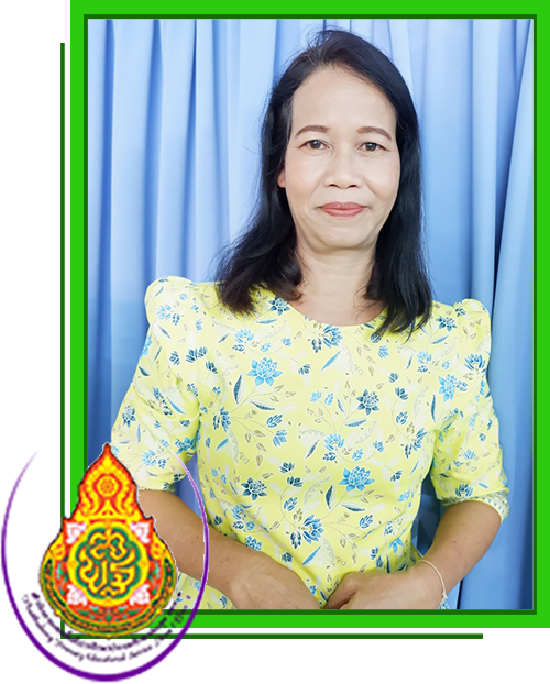 นางสมจิตร บุญประเสริฐ
