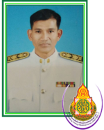 นายสุวิทย์ สินน้อย