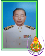 นายทวี นามวงษ์