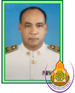 นายต่อลาภ ชูสังข์เพชร
