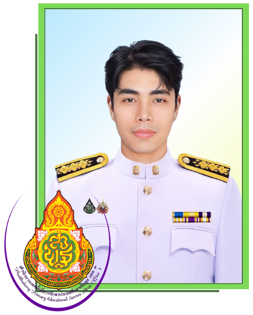 นายอรรฆวรรณ สุขคล้าย