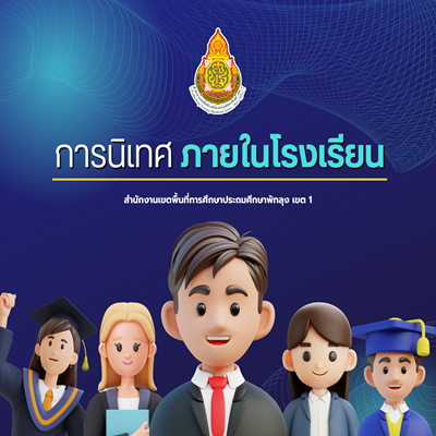 ปกแขวนหน้าเขต